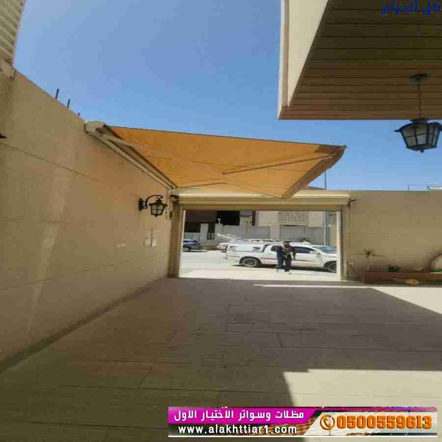 ابتكار مظلات سيارات متحركة في السعودية 0500559613...