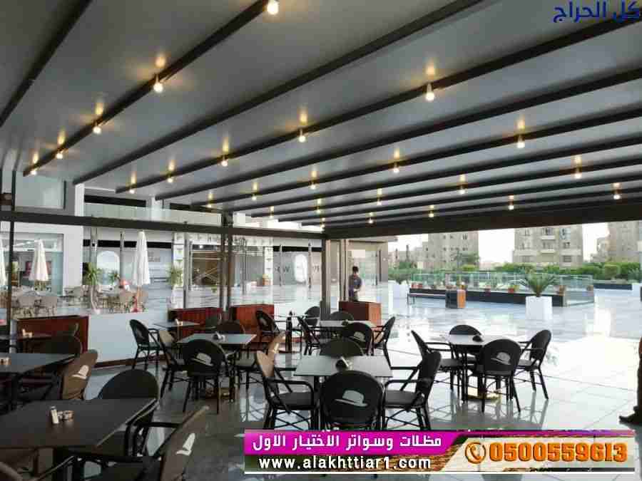 ابتكار مظلات سيارات متحركة في السعودية 0500559613...
