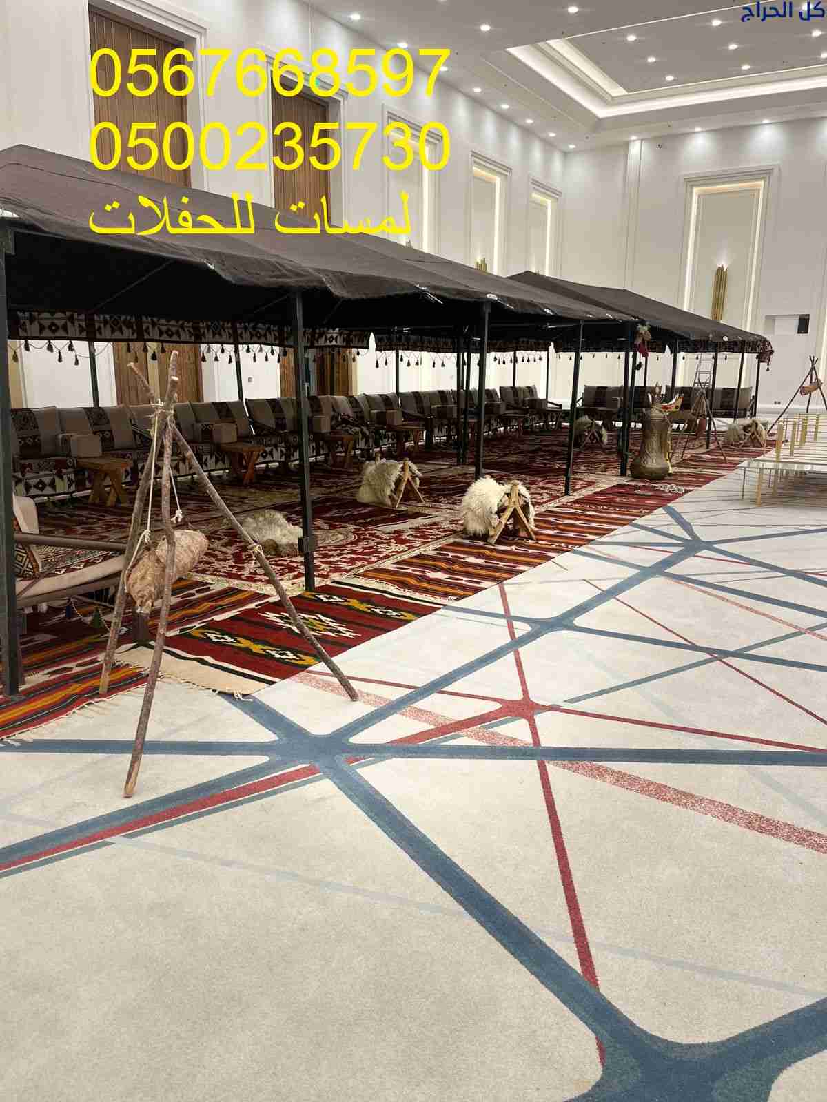 معارض ,جلسات مودرن ,كراسي ,طاولات ,كنب ملكي