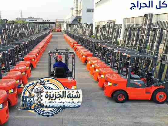 فوركلفت جديد/ 3-25طن / للإيجار بالدمام # رافعات شو...
