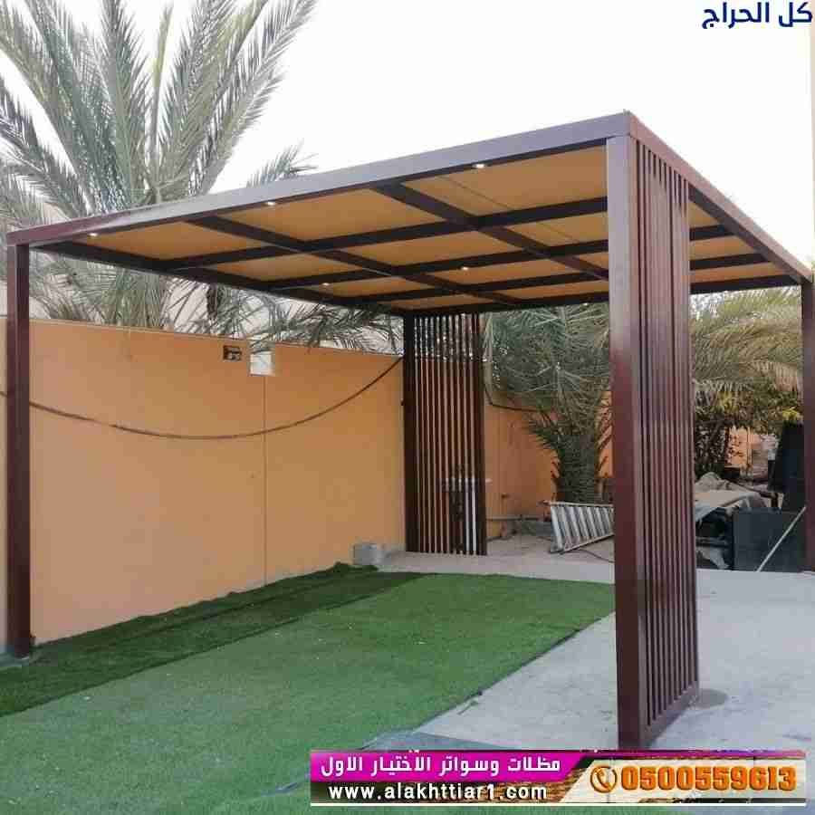 ابتكار مظلات سيارات متحركة في السعودية 0500559613...