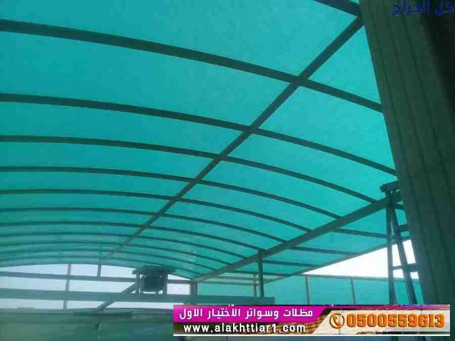 ابتكار مظلات سيارات متحركة في السعودية 0500559613...