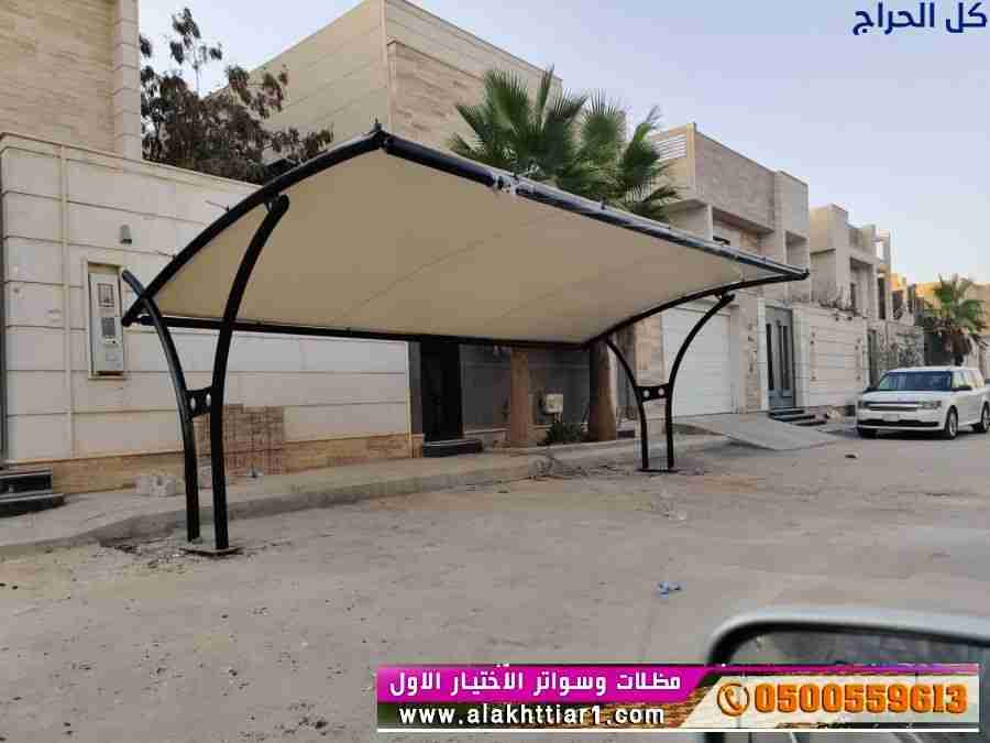 مظلاتي ابتكار مظلات سيارات متحركة في السعودية 0500...