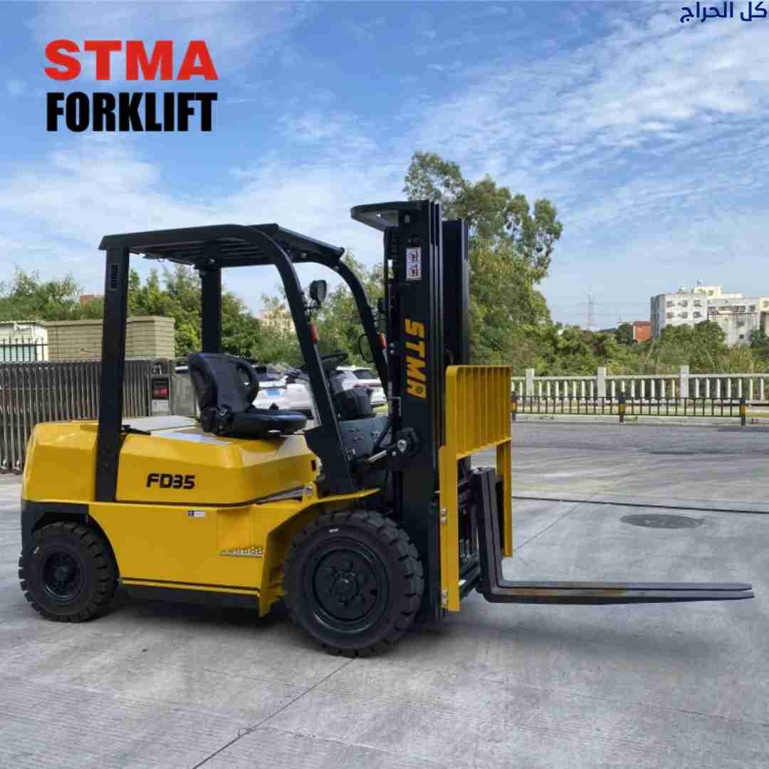 فوركلفت للايجار الدمام #المعدات الحديثة #053595696...