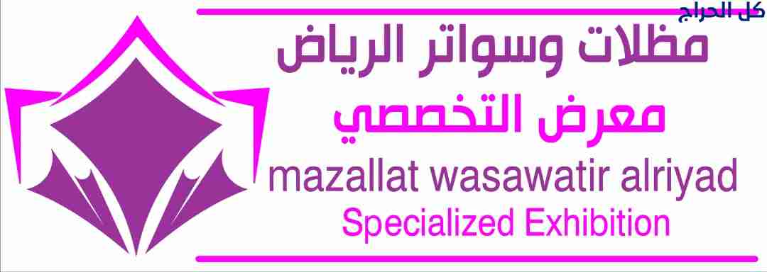ظـل مظلات وسواتر الاختيارالاول0114996351 . مظلات بالريموت, ابتكارجميع انواع المظلات والسواتروالهناجرالتخصصي مظلات السيارات