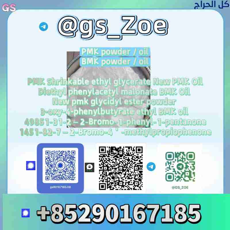 PMK Ethyl Glycidate CAS 28578-16-7 - Analytical St...