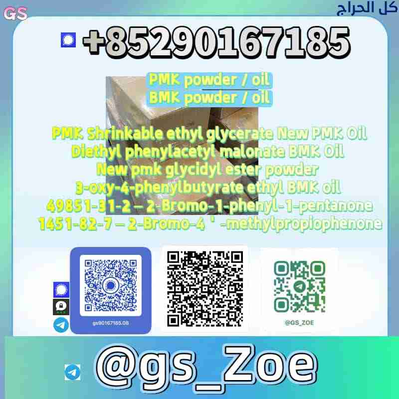 Buy P M K Ethyl Glycidate (C A S  28578-16-7) Onli...