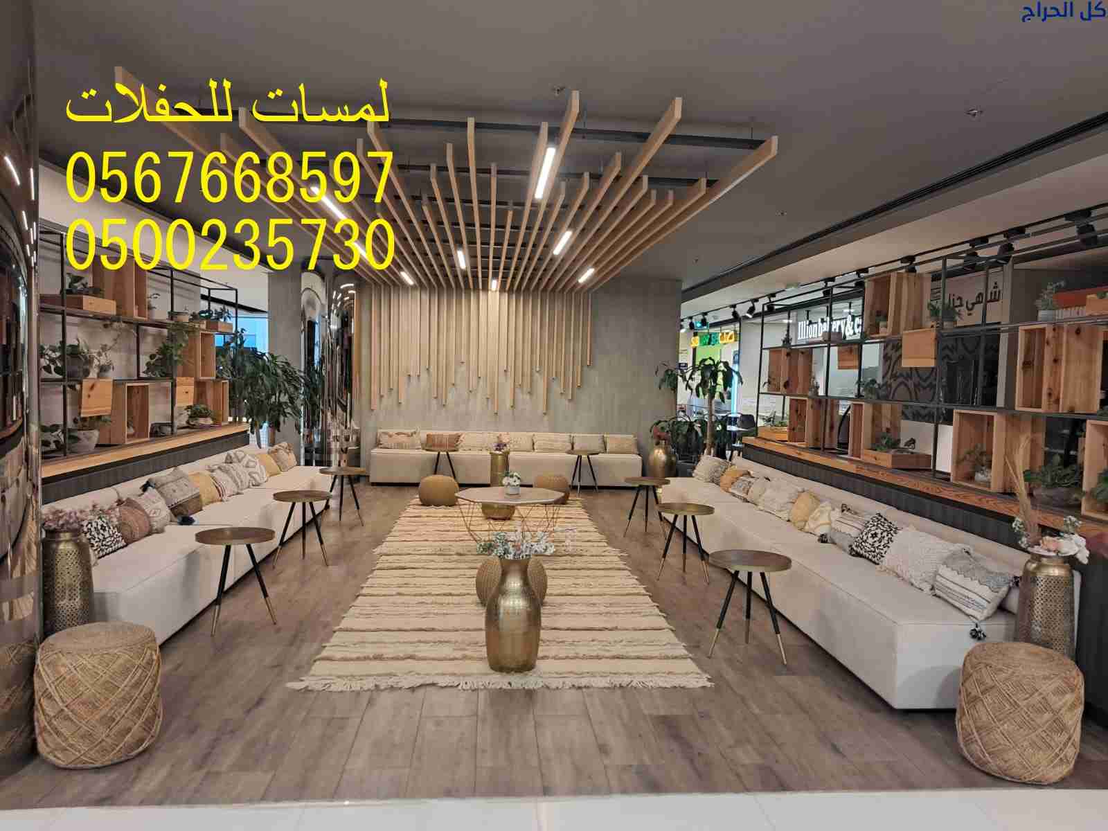 تأجير كراسي بار في الرياض ، طاولات بوفيه ، تأجير د...