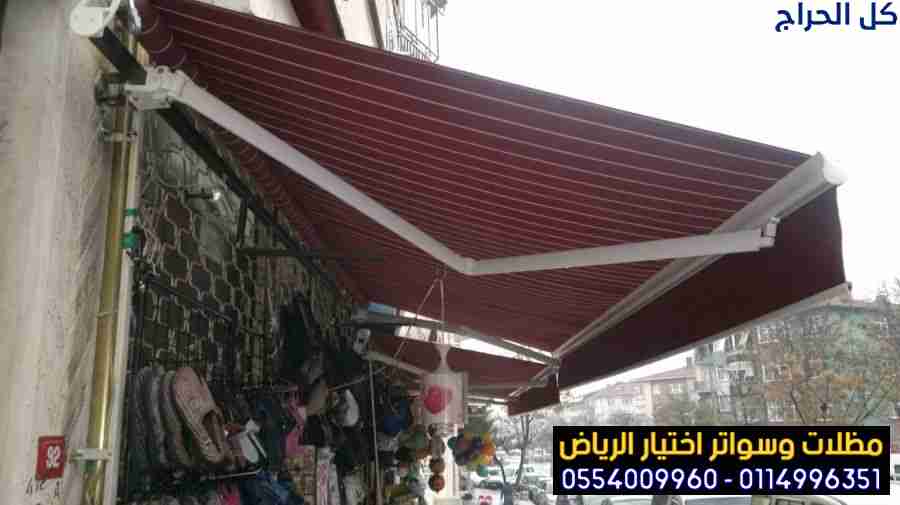 مظلات pvc أبتكار  مظلات وسواتر الاختيارالاول 01149...
