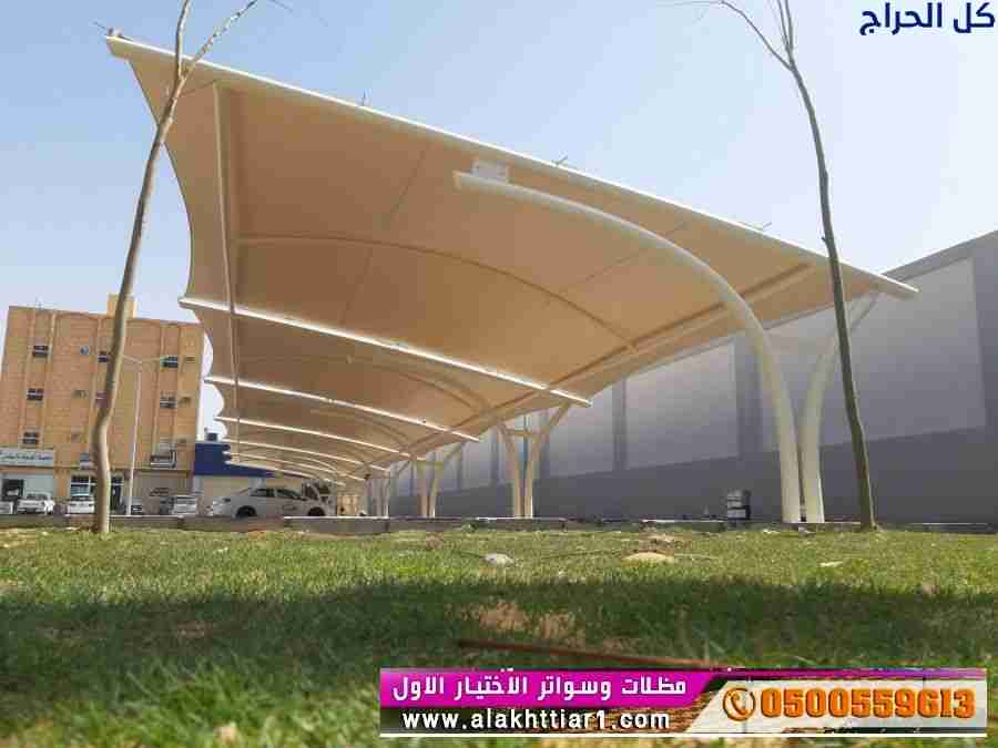 بتكارتظليل مظلات سيارات متحركة في السعودية 0500559...