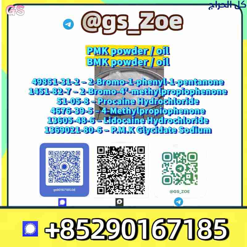 Competitive Price on New PMK CAS 28578-16-7 & BMK...