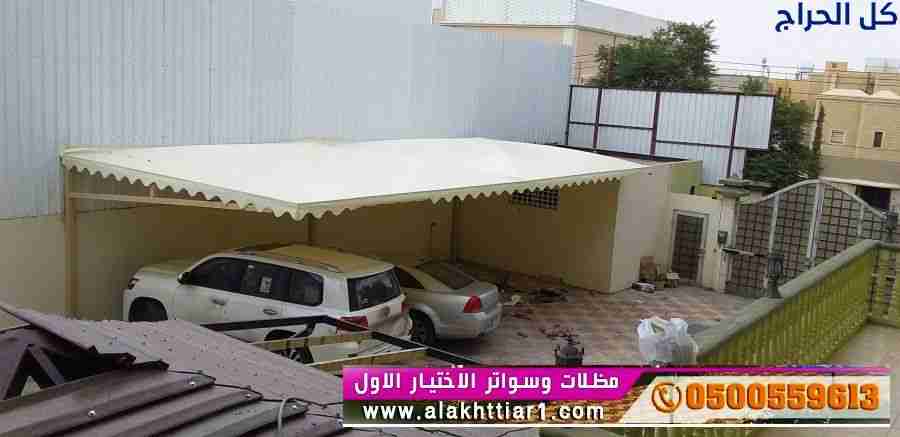 ظل مظلاتي ابتكار جديد من مظلات وسواتر الاختيارالاو...