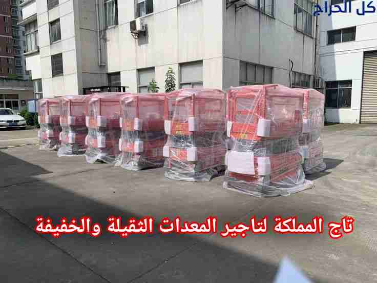 سيزر لفت للإيجار في الرياض ◄ تأجير رافعة مقصية الس...
