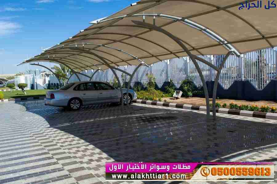 ابتكار مظلات سيارات متحركة في السعودية 0500559613...