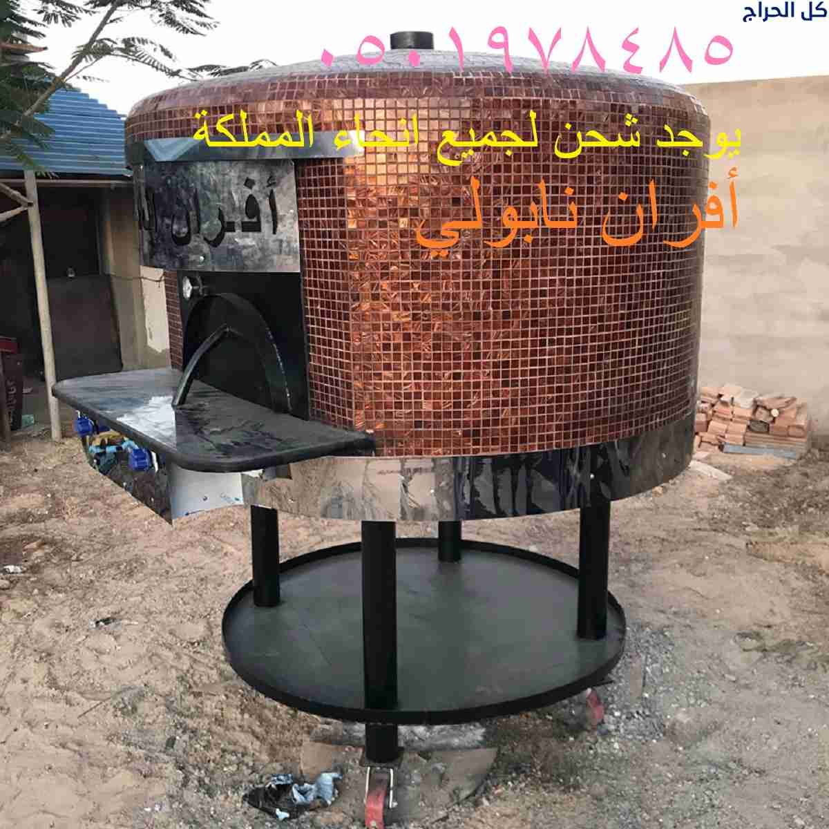 فرن بيتزا نابولي