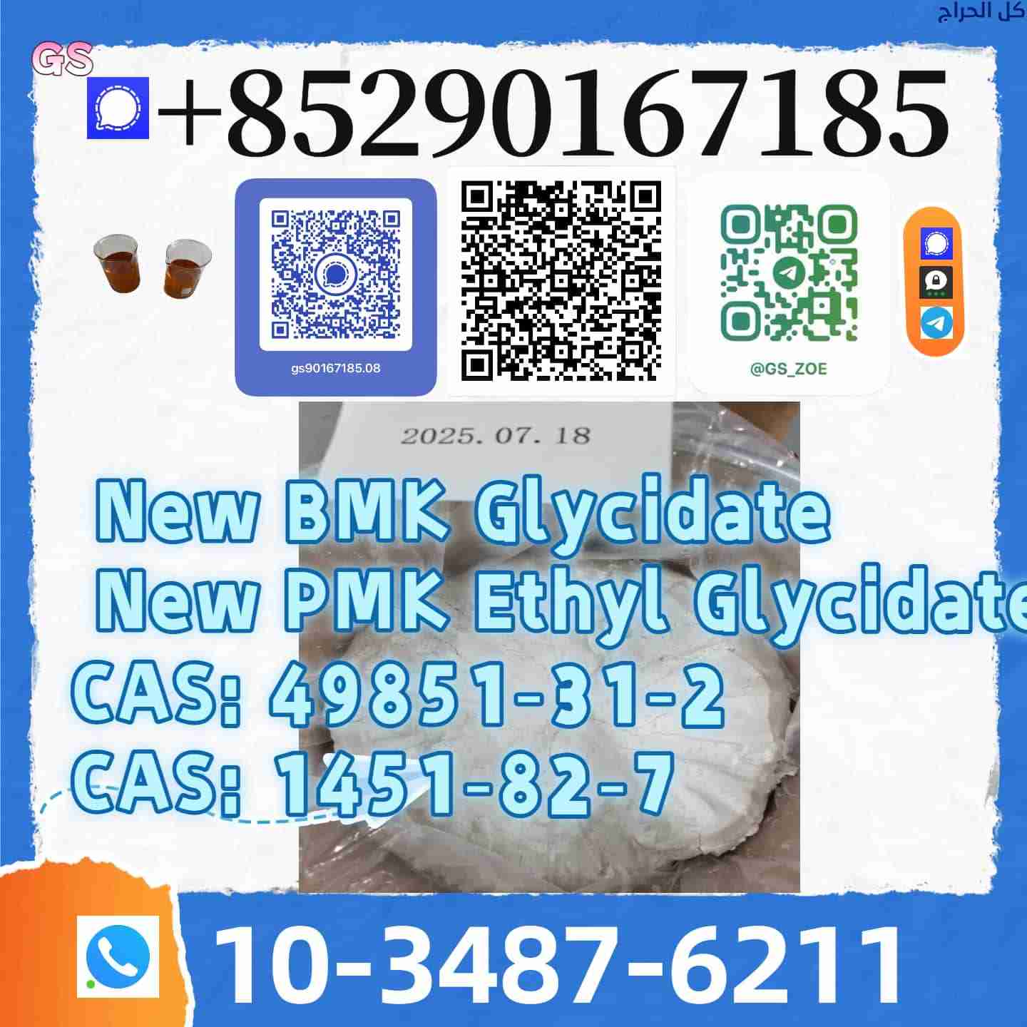 New PMK BMK – ISO Certified & Verified