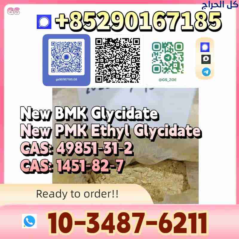New PMK BMK Direct from Manufacturer