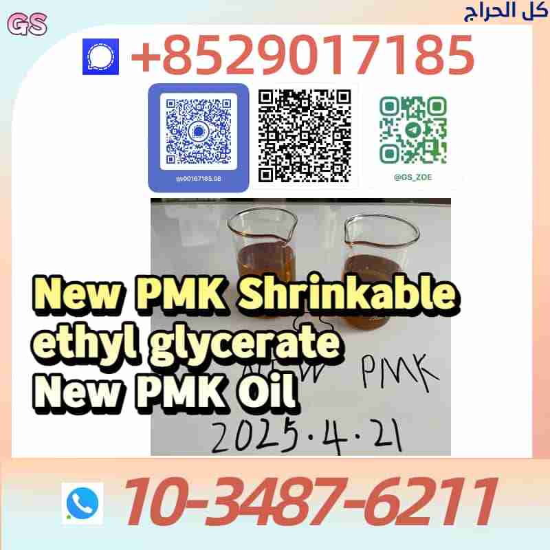 New PMK BMK in Stock – Ready to Ship