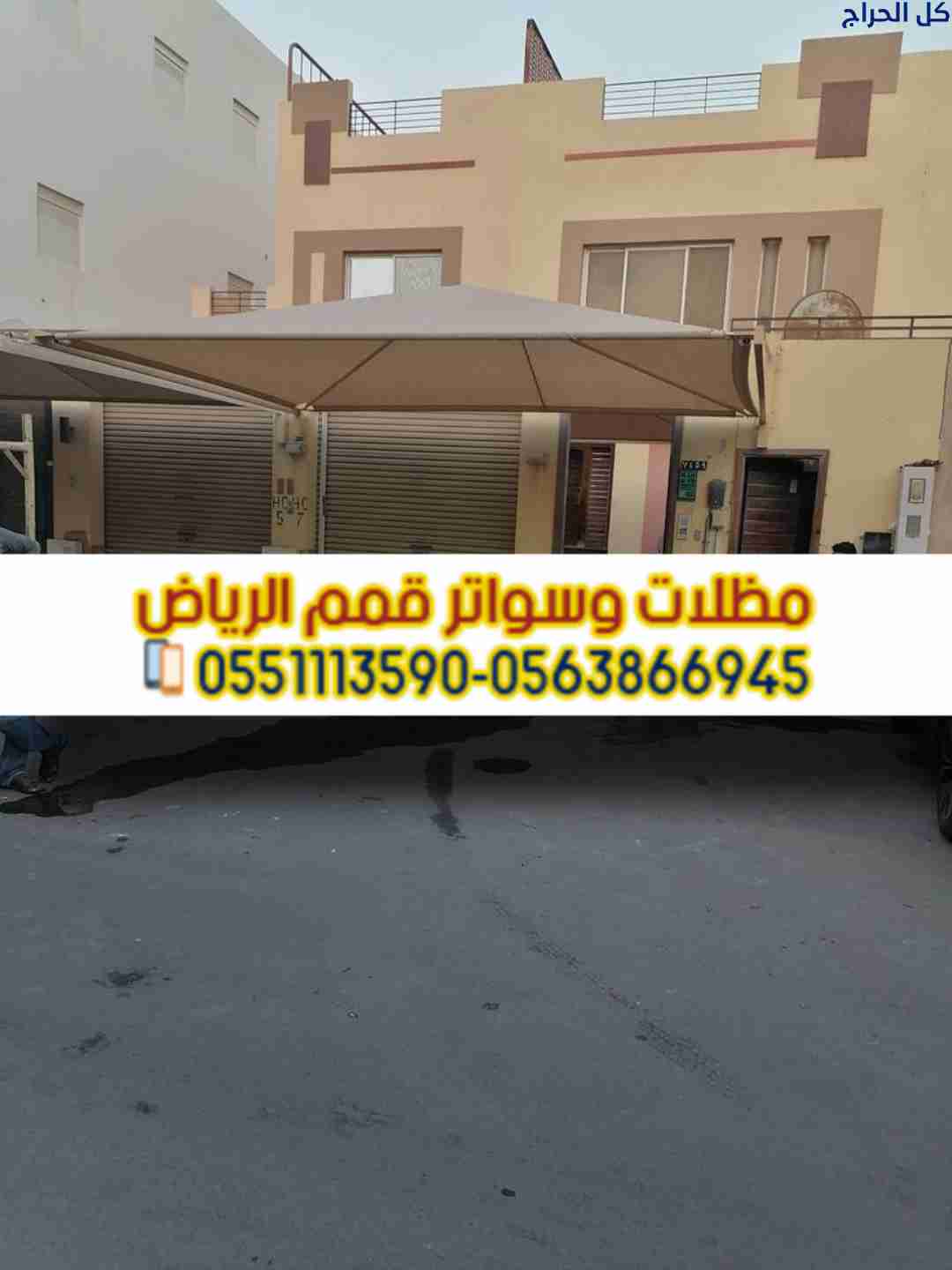 تركيب سواتر مودرن بالرياض | سواتر خشب وألمنيوم | م...