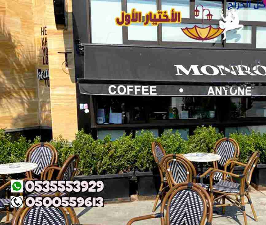 مظلات كهربائية متحركة تركيه الرياض للمقاهي والمطاع...
