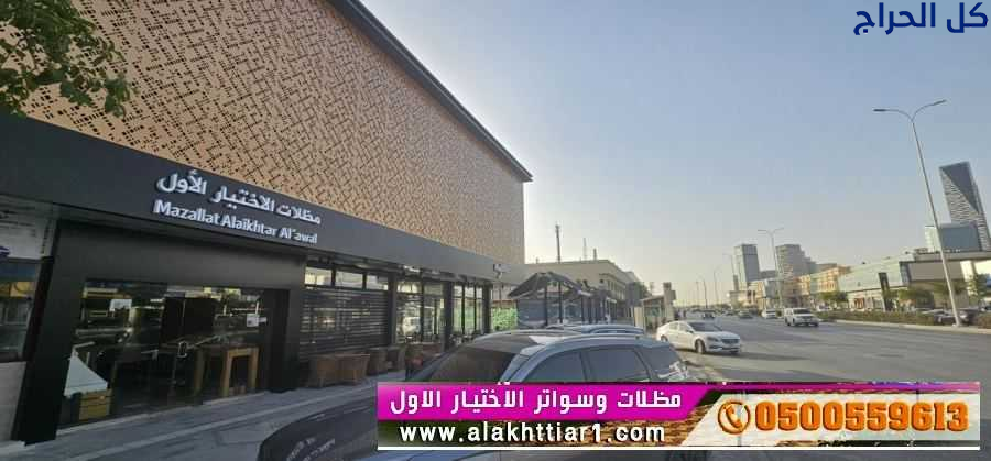 مظلات ابتكار التخصصي,مظلات سيارات متحركة في السعود...