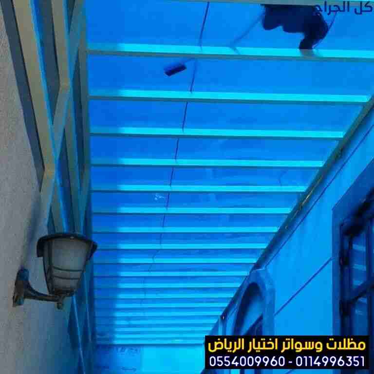 مظلات pvc مظلات وسواتر الاختيارالاول 0114996351 اب...