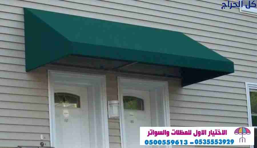 مظلات pvc مظلات وسواتر الاختيارالاول 0114996351 اب...