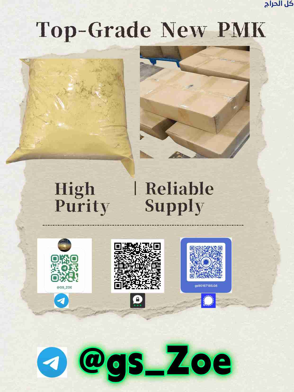 High-quality CAS:1451-82-7