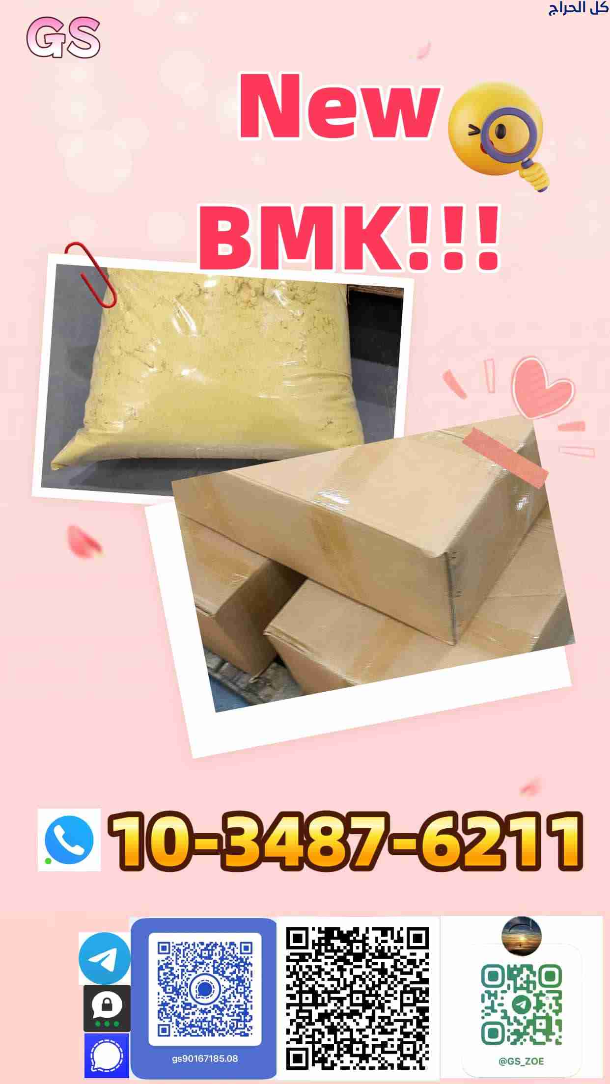 New pmk glycidyl ester powder!!Weicome to contact...