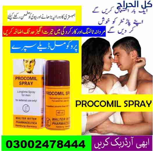 Procomil Spray in Mingora- 03002478444