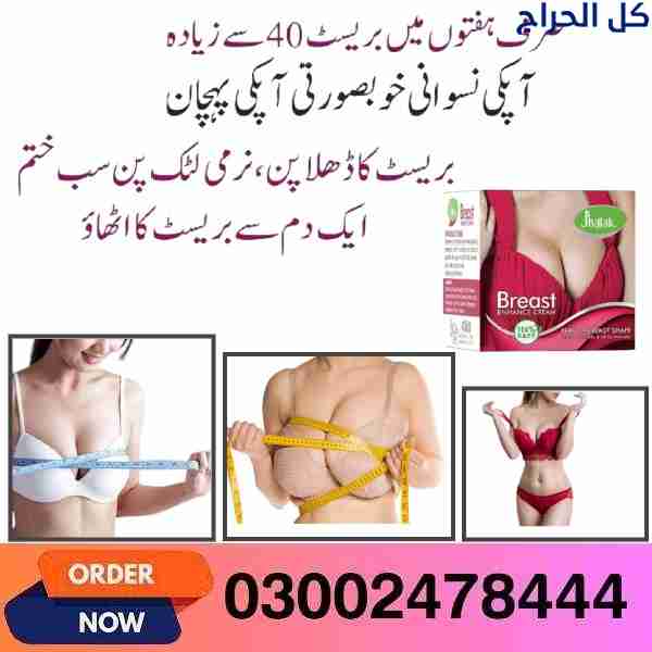 Jhalak Breast Enhancement Cream in Multan- 0300247...