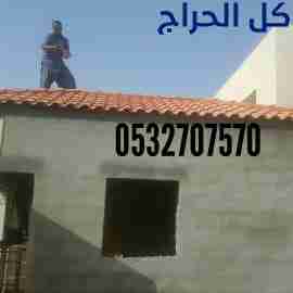قرميد الدمام