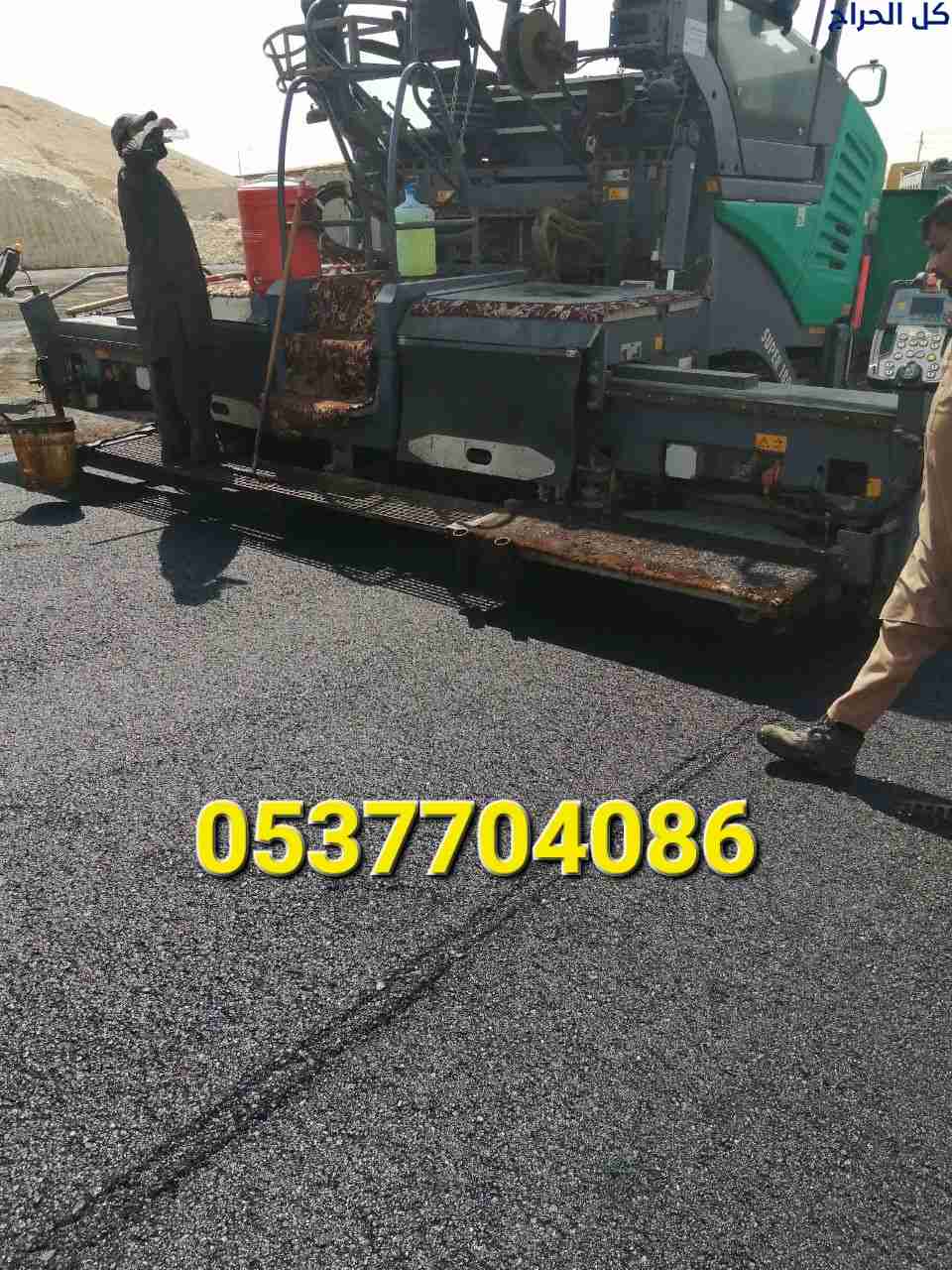 مقاول أسفلت الطرق بالرياض- مقاول زفلت بالرياض 086...