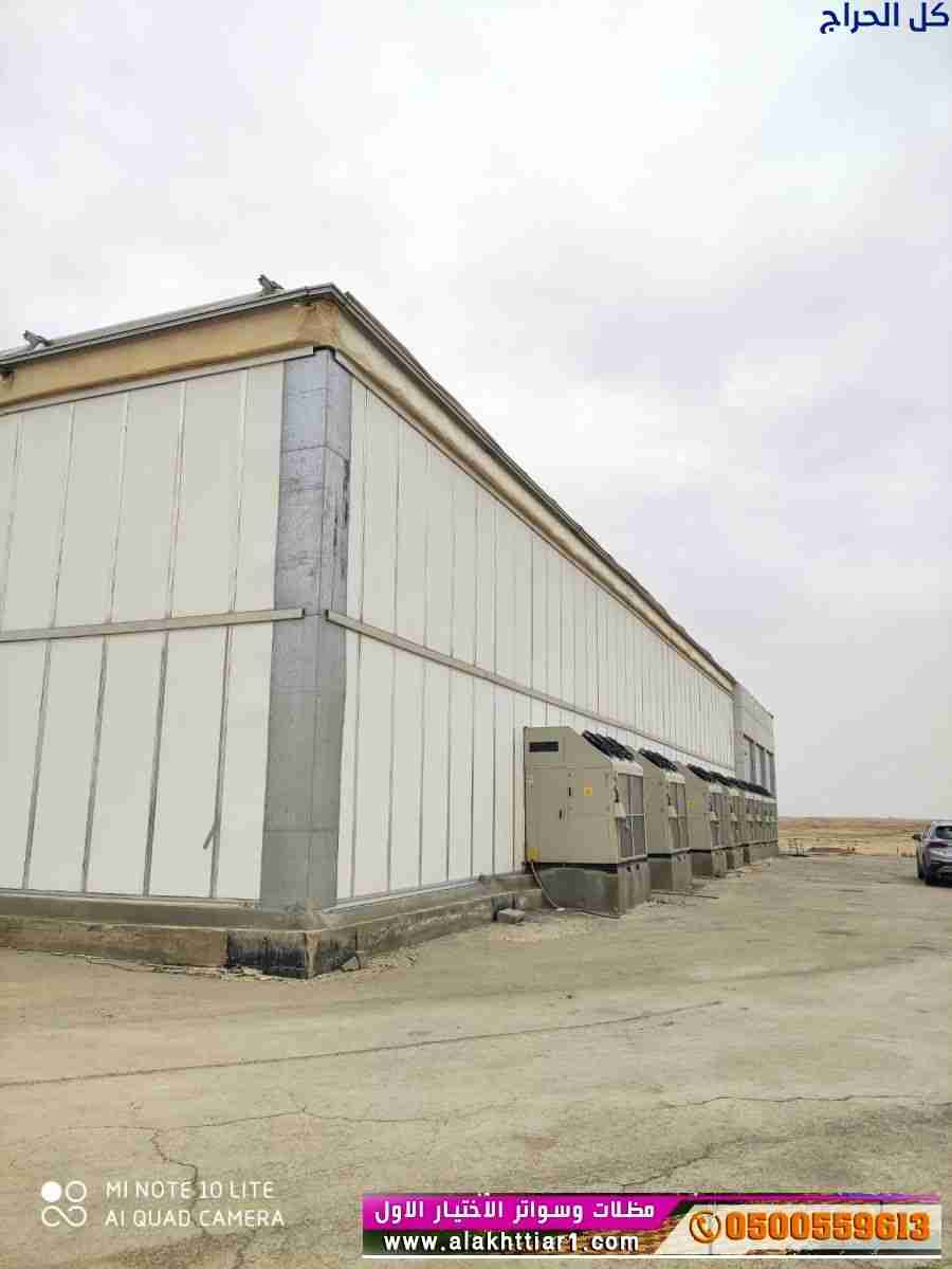 ابتكار مظلات سيارات متحركة في السعودية 0500559613...