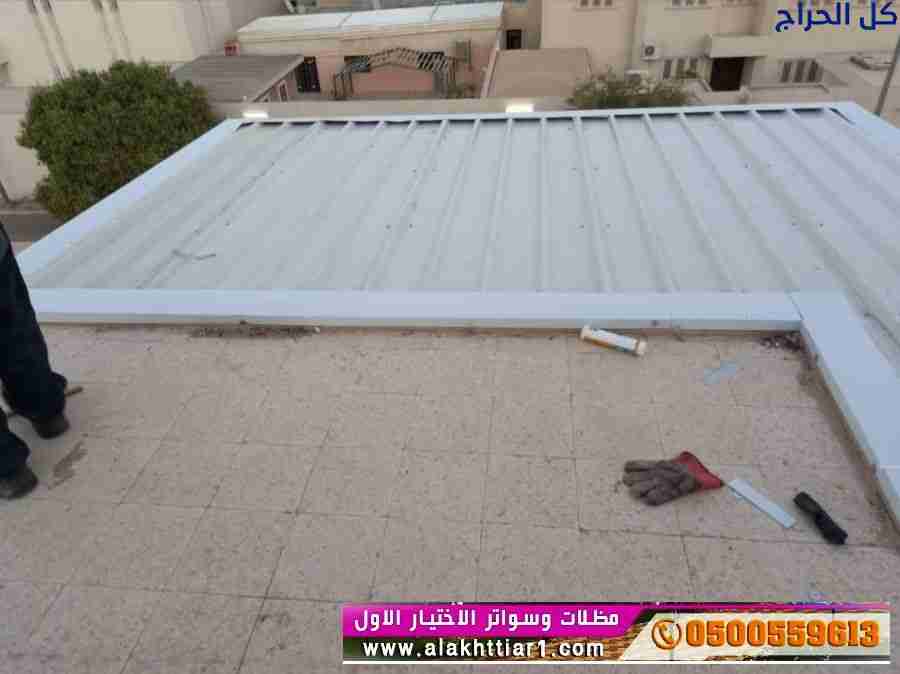 ابتكار جديد مظلات سيارات متحركة في السعودية 050055...
