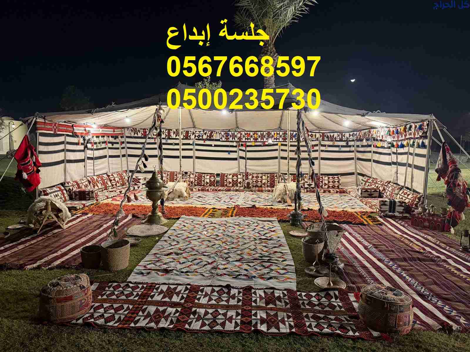 تأجير خيام ومظلات للمناسبات والحفلات
