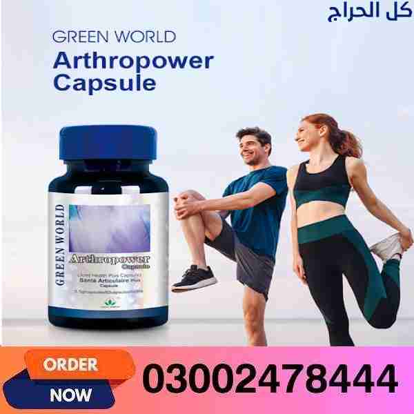 Green World Joint Health Plus Capsule in bahawalpu...