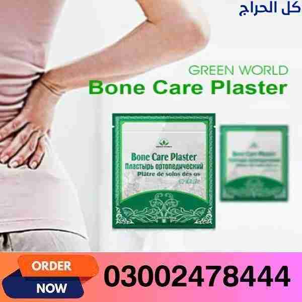 Bone Care Plaster In Chiniot- 03002478444