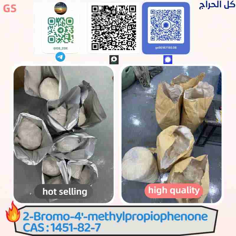 High-quality CAS:1451-82-7!!!Get it now!!