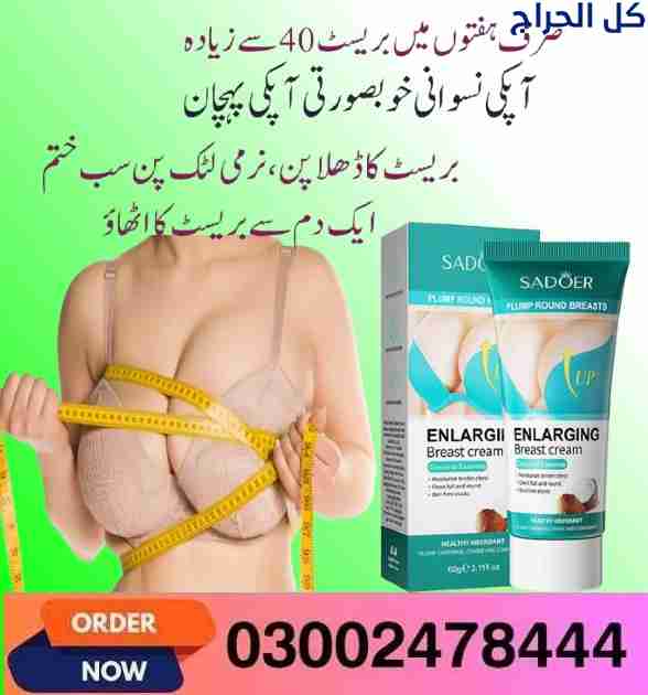 Sadoer Enlarging Breast Cream In Sheikhupura- 0300...