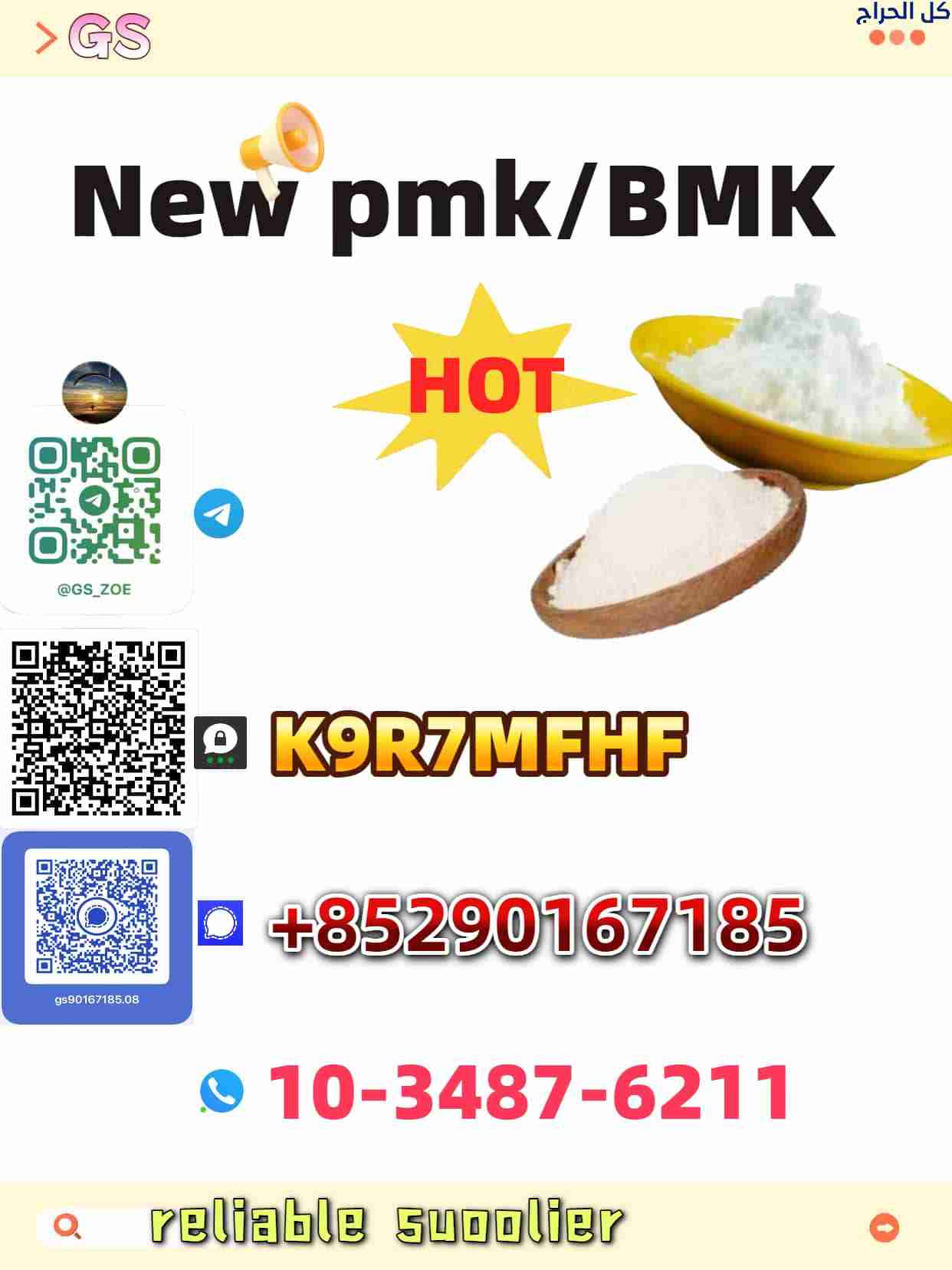 Don't miss out advanced new bmk!!It 's time now!!