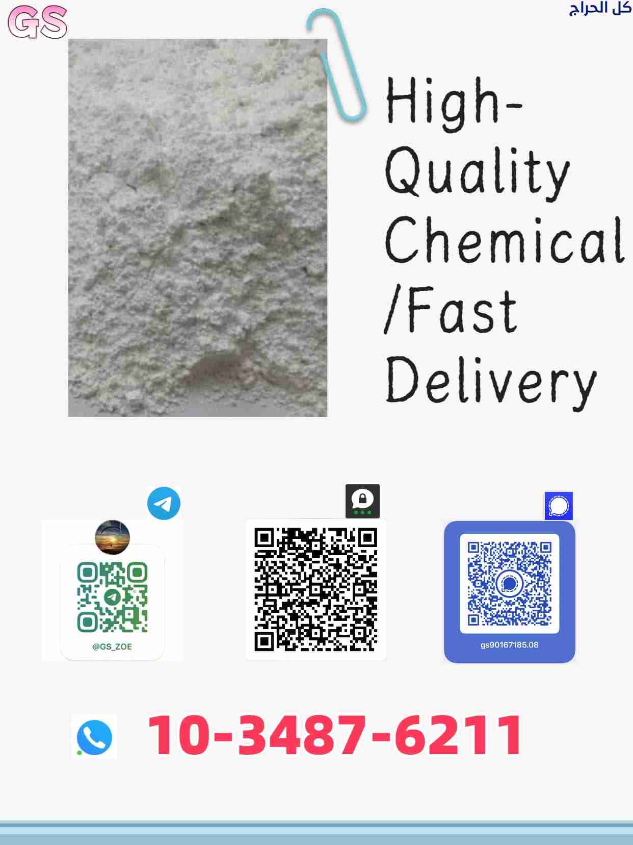 New BMK Powder!!Don't miss out!!