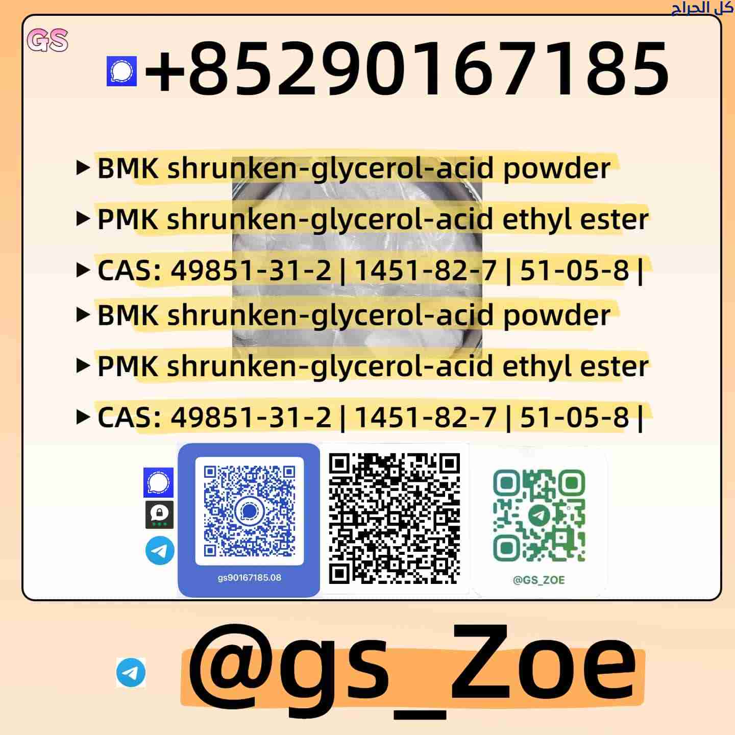 Laboratory Chemicals: New P M K and New B M K – Pr...