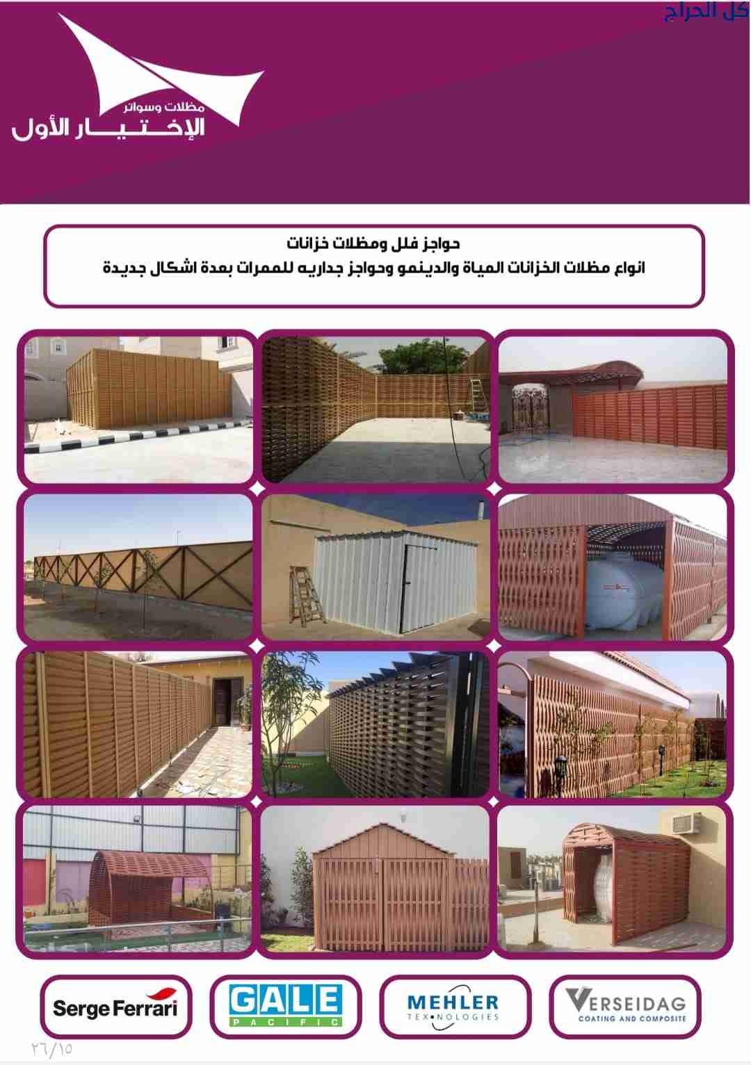 مظلات اكترونية الابتكار الجديد مظلاتي مظلات وسواتر...