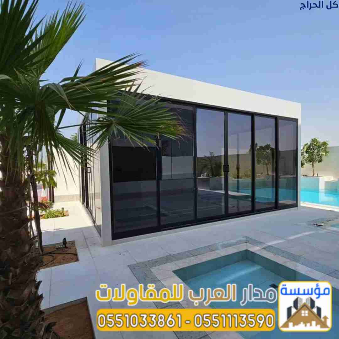 غرف زجاجية في الرياض | تنفيذ وبناء ملاحق زجاج مودر...