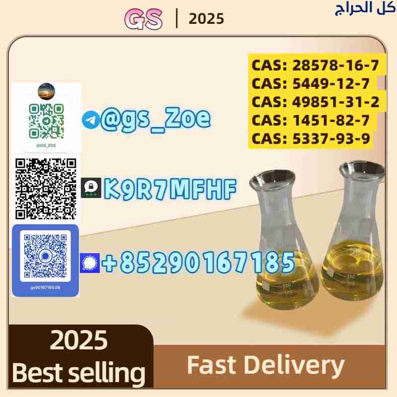 Hey !New BMK Powder CAS 80532-66-7/5449-12-7/25547...