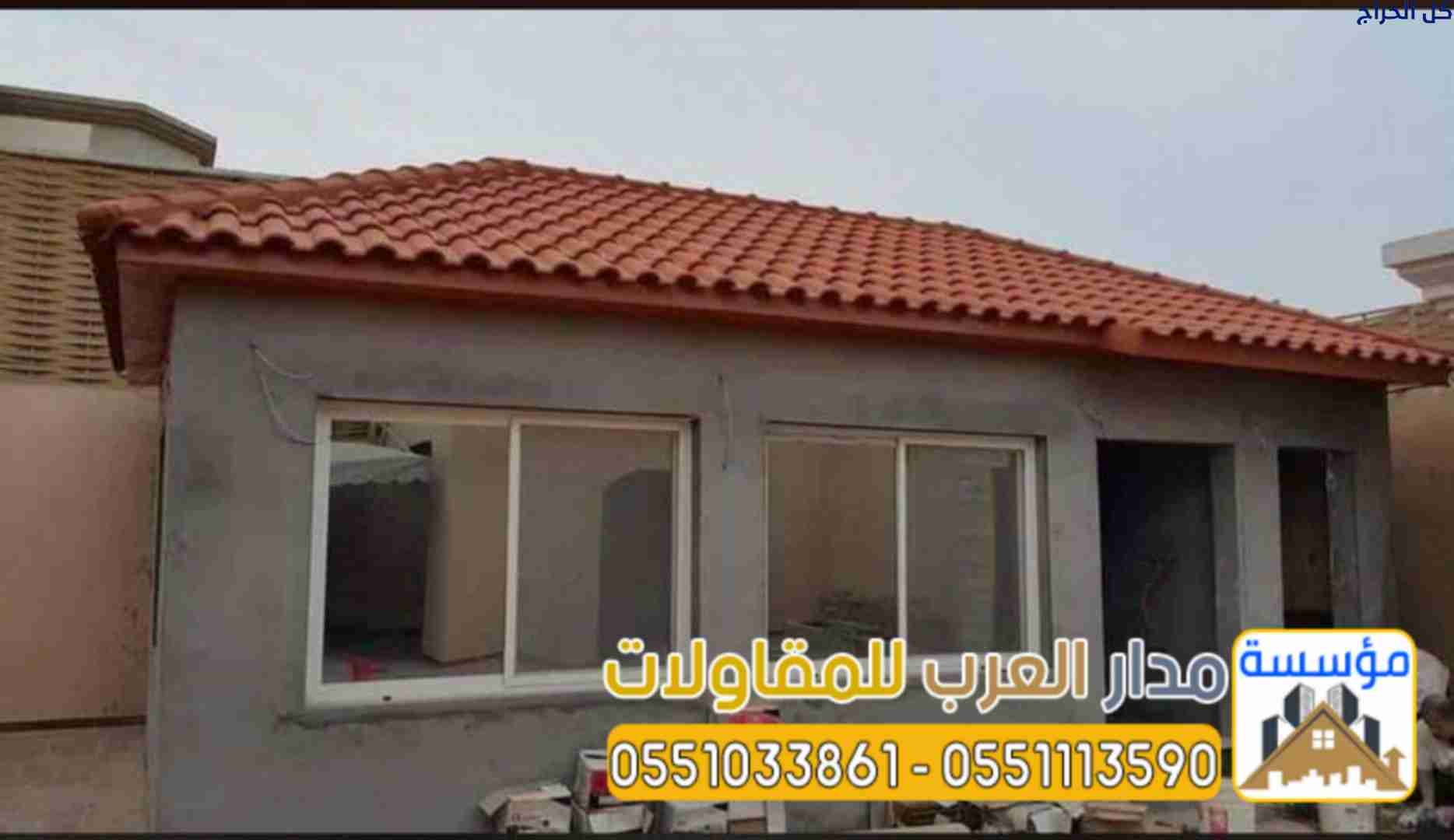 مقاول ملاحق اسمنت بورد في الرياض 0551033861