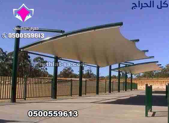 مؤسسة مظلات وسواتر الإختيار الأول الظل  الحديث0500...