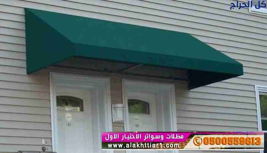 ابتكار مظلات سيارات متحركة في السعودية 0500559613...