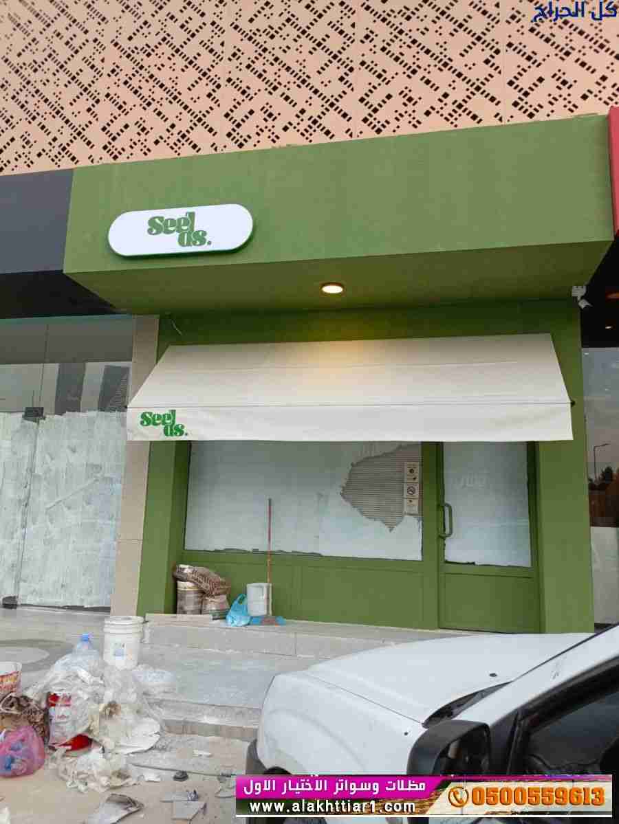 مظلاتي تركيب هناجر ومظلات التخصصي.مظلات الخيام-مظل...